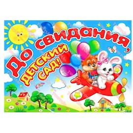Вафельна картинка Школа та садок 006